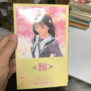 Ｉ”ｓ ７(少年漫画)