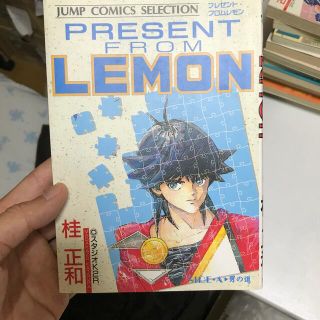 プレゼント・フロムＬｅｍｏｎ Ｓｉｄｅ－Ａ(青年漫画)