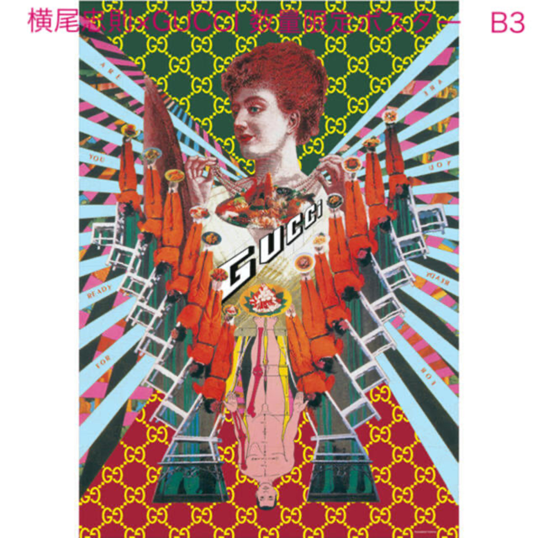 GUCCI - 横尾忠則×GUCCI コラボポスター 数量限定ポスター2枚 GUCCI - 横尾忠則×GUCCI コラボポスター 数量限定ポスター2枚