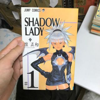 ＳＨＡＤＯＷ　ＬＡＤＹ １(少年漫画)