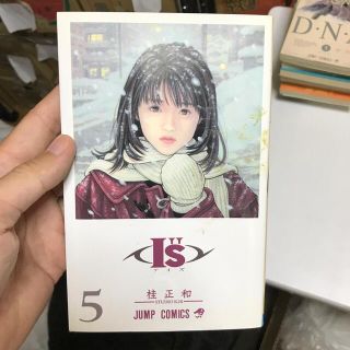 Ｉ”ｓ ５(少年漫画)