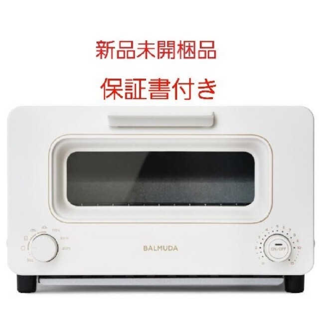 新品送料込 保証書付き】バルミューダ BALMUDAトースター ホワイト 最