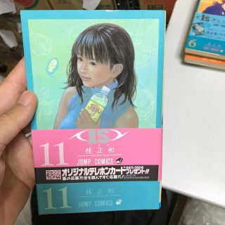 Ｉ”ｓ １１(少年漫画)