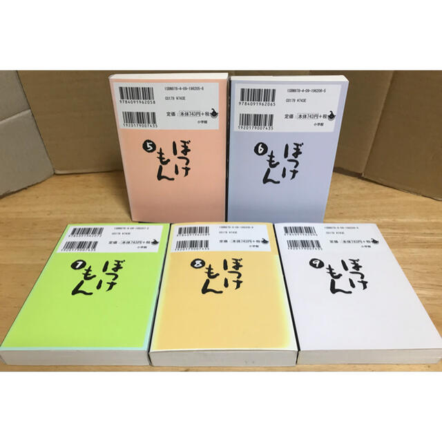 ぼっけもん 全巻 文庫版 漫画 1〜9巻 完結 セット 初版 岩重孝 6