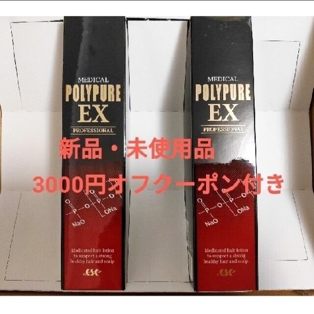 新品・未開封品】シーエスシー 薬用ポリピュアEX 120ml×2本セット