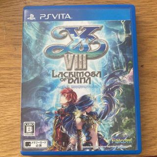 イースVIII -Lacrimosa of DANA-専用商品(携帯用ゲームソフト)