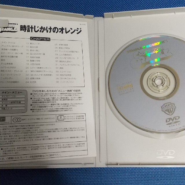 時計じかけのオレンジ DVD スタンリー・キューブリック エンタメ/ホビーのDVD/ブルーレイ(舞台/ミュージカル)の商品写真