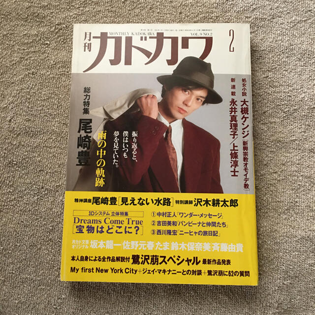 月刊カドカワ⭐️1991年 vol.9 No.2尾崎豊 総力特集の通販 by maui onion's shop|ラクマ 月刊カドカワ⭐️1991年 vol.9 No.2尾崎豊 総力特集の通販 by maui onion's shop|ラクマ