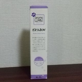 ★未使用★わんちゃん用 アロマローションスプレー　150mL だまりんBOW(犬)