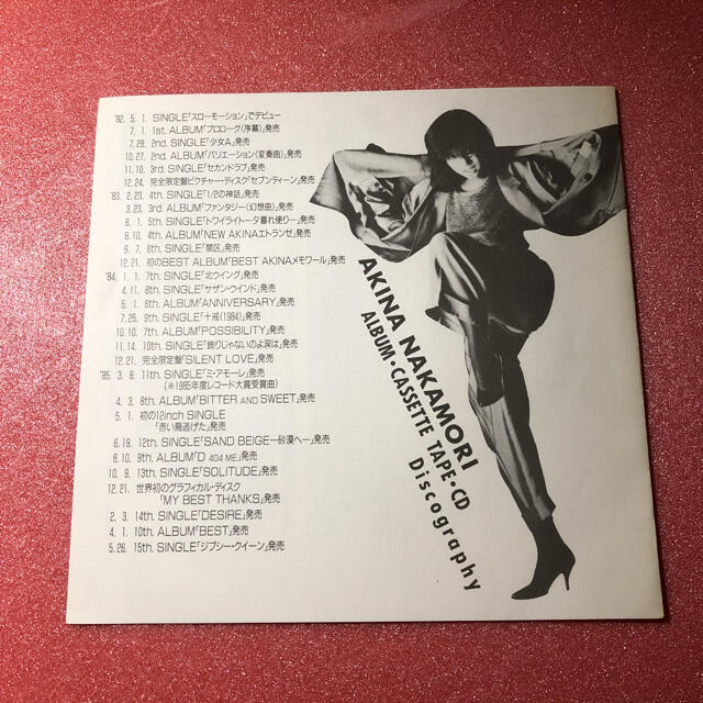 ジプシークイーン　レコード　中森明菜　中古です^ ^ 楽器のDJ機器(レコード針)の商品写真