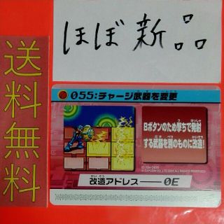 カプコン(CAPCOM)のロックマンエクゼ　動作確認済み改造カードパート2　レットサン&ブルームーン専用 (その他)