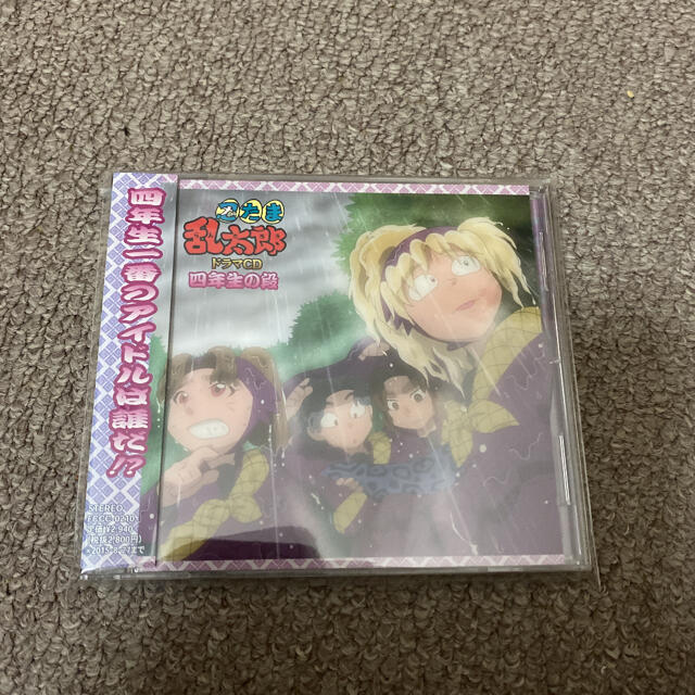 忍たま乱太郎 ドラマCD 四年生の段の通販 by Murray's shop|ラクマ 忍たま乱太郎 ドラマCD 四年生の段の通販 by Murray's shop|ラクマ