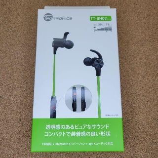 TaoTronics TT-BH07 グリーン(ヘッドフォン/イヤフォン)