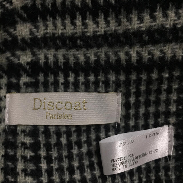 Discoat(ディスコート)のマリモさん専用  大判 リバーシブルショール レディースのファッション小物(マフラー/ショール)の商品写真