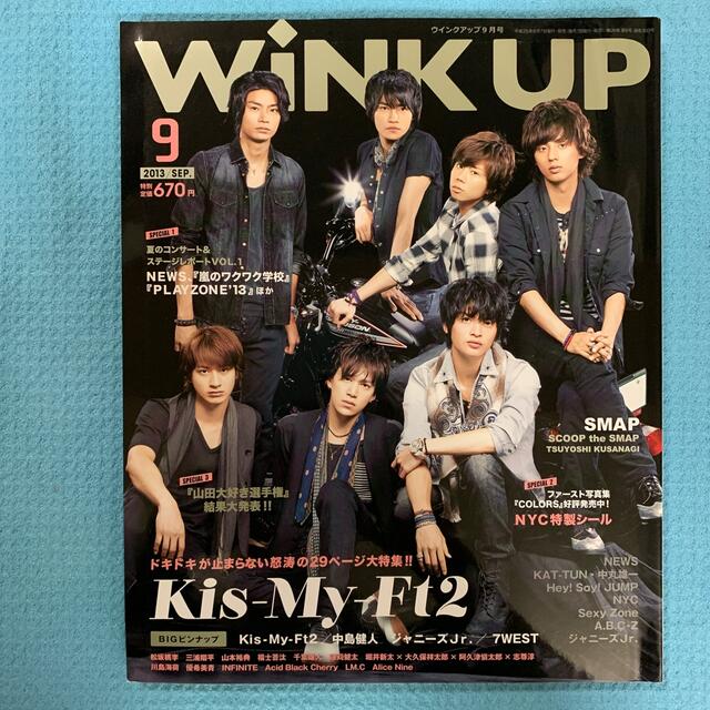 ワニブックス(ワニブックス)のWink up  2013年 9月 エンタメ/ホビーの雑誌(音楽/芸能)の商品写真