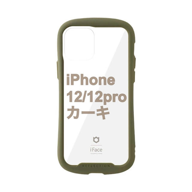 iFace アイフェイス　正規品　ほぼ新品　iPhone12 12pro 対応 スマホ/家電/カメラのスマホアクセサリー(iPhoneケース)の商品写真