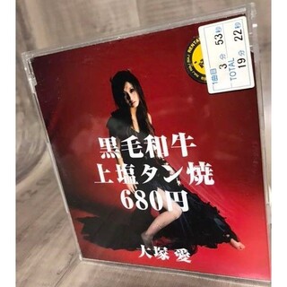 大塚愛 上塩タン焼680円 CD シングル(ポップス/ロック(邦楽))
