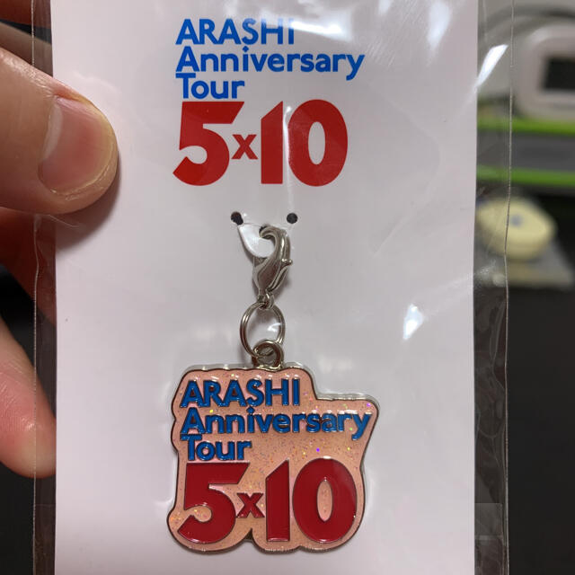 嵐(アラシ)の嵐 ARASHI Anniversary Tour 5×10 会場限定チャーム エンタメ/ホビーのタレントグッズ(アイドルグッズ)の商品写真