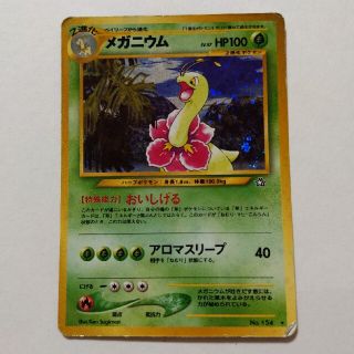 ポケモン(ポケモン)のポケモンカード　メガニウム　旧裏　キラ(シングルカード)