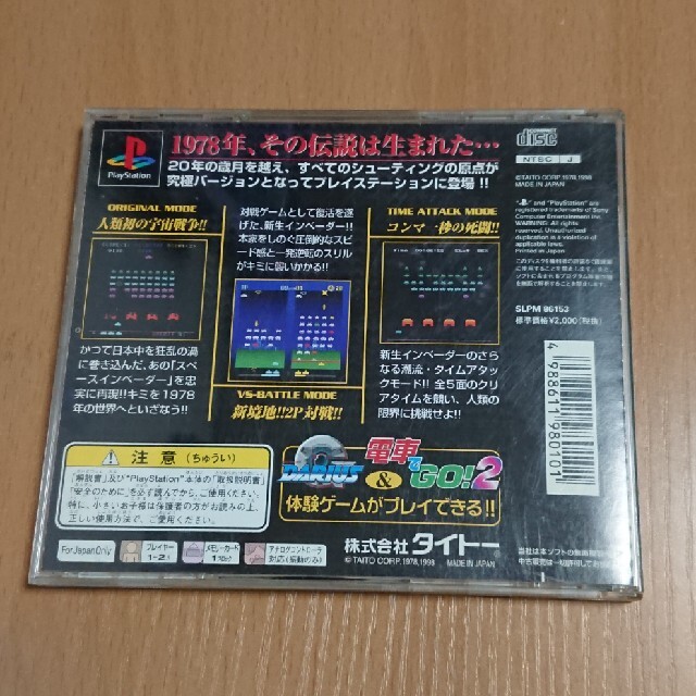 PS スペースインベーダー 2000 エンタメ/ホビーのゲームソフト/ゲーム機本体(家庭用ゲームソフト)の商品写真