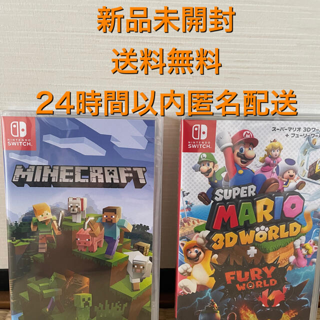 匿名配送［新品未開封シュリンク付き］スーパーマリオ3Dワールド+マインクラフト