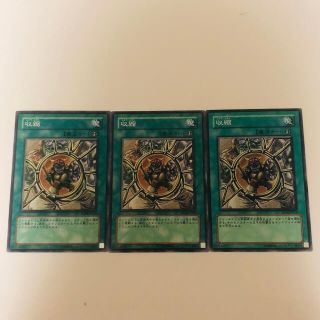 ユウギオウ(遊戯王)の遊戯王 収縮 ノーマル３枚セット(シングルカード)