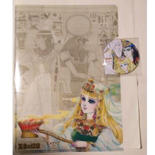 アキタショテン(秋田書店)の王家の紋章 古代エジプト展コラボ クリアファイル ミラー セット(クリアファイル)