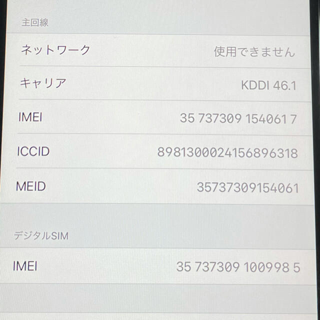 Apple(アップル)の【まっすん様専用】iPhoneXR 64GB ☆おまけ有り☆ スマホ/家電/カメラのスマートフォン/携帯電話(スマートフォン本体)の商品写真