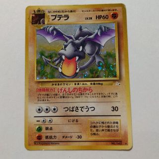 ポケモン(ポケモン)のポケモンカード　プテラ　旧裏　キラ(シングルカード)