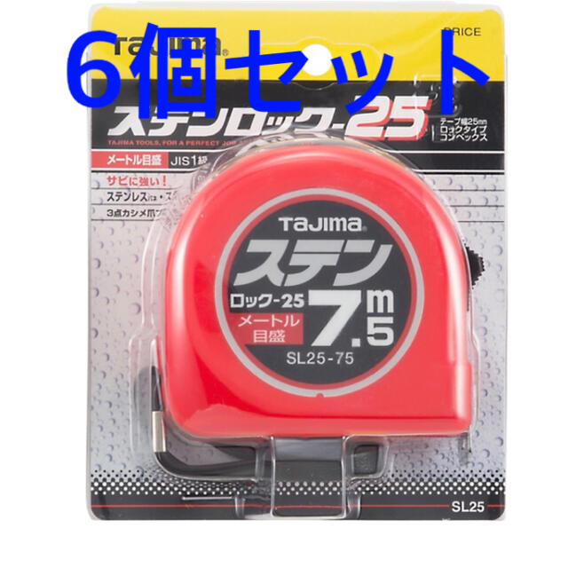 SL25-75BL製品重量タジマ　TAJIMA ステンロック-25　7.5m　スケール　メジャー