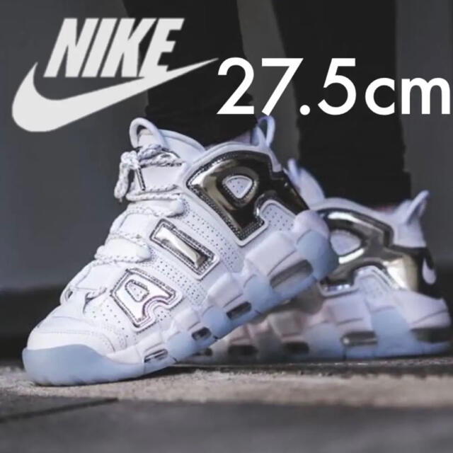 美品 希少完売 NIKE AIR MORE UPTEMPO クローム 27.5