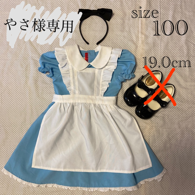 ハロウィンコスチューム アリス サイズ100