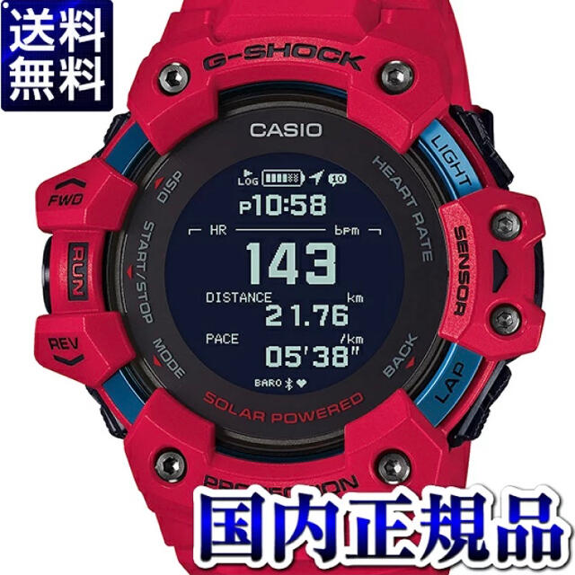 【新品未使用】G-SHOCK  G-SQUAD GBD-H1000-4JR 赤リチウムイオン電池