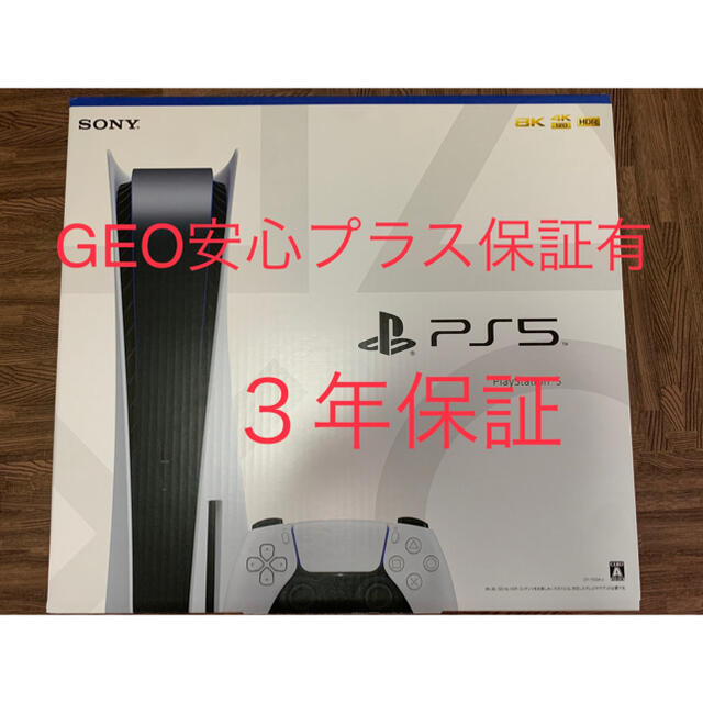 エンタメホビーSONY PlayStation5 CFI-1100A01