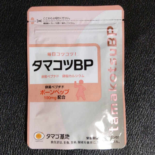 タマコツBP 90粒　新品・未開封 食品/飲料/酒の健康食品(その他)の商品写真