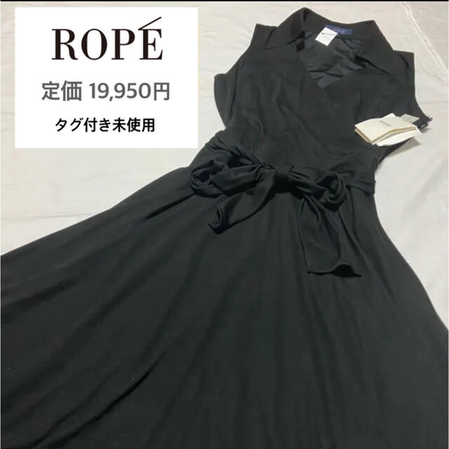 ROPE 膝丈　ワンピース