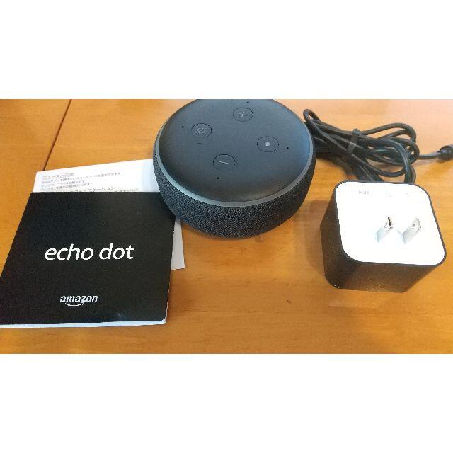 ECHO(エコー)のEcho Dot 第3世代 　スマートスピーカー スマホ/家電/カメラのオーディオ機器(スピーカー)の商品写真