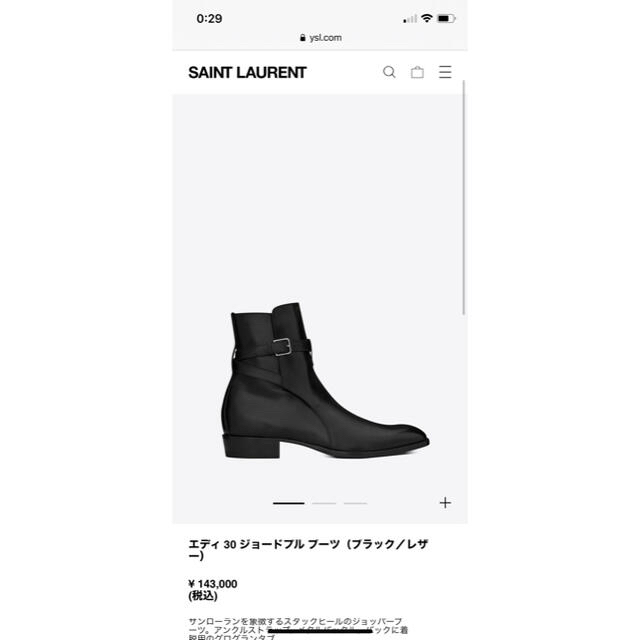 SAINT LAURENT - サンローラン 43 エディ 30 ジョードプル SAINT LAURENT - サンローラン 43 エディ 30 ジョードプル