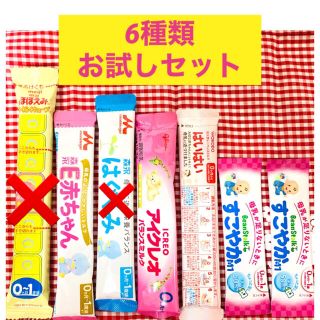 粉ミルク　4種類　お試しセット(その他)