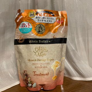 アハロバター(Ahalo Butter)のアハロバター　リッチモイストダメージリペアトリートメント(トリートメント)