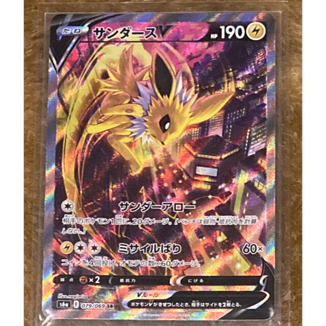 【50%OFF】 ポケモン - TAK サンダースvsa、フウロ、エーフィvsa シングルカード 【50%OFF】 ポケモン - TAK サンダースvsa、フウロ、エーフィvsa シングルカード