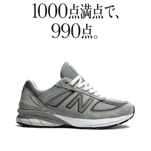 ニューバランス990V5