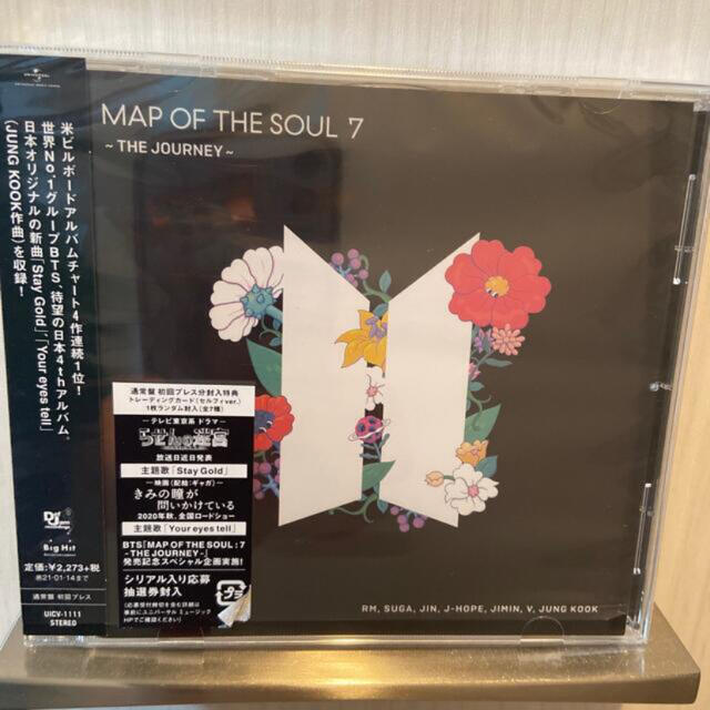 防弾少年団(BTS)(ボウダンショウネンダン)のMAP OF THE SOUL：7 ～THE JOURNEY～ その他のその他(その他)の商品写真