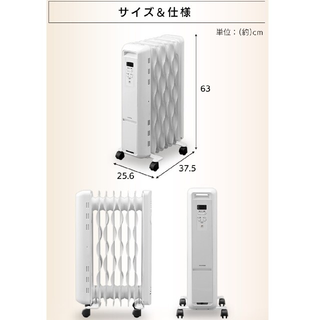 アイリスオーヤマ(アイリスオーヤマ)の(値下げ)20/12購入アイリスオーヤマ オイルヒーターIWH2-1208M-W スマホ/家電/カメラの冷暖房/空調(オイルヒーター)の商品写真