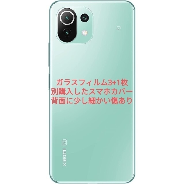 Xiaomi Mi 11 Lite 5G トリュフブラック ガラスフィルム付き