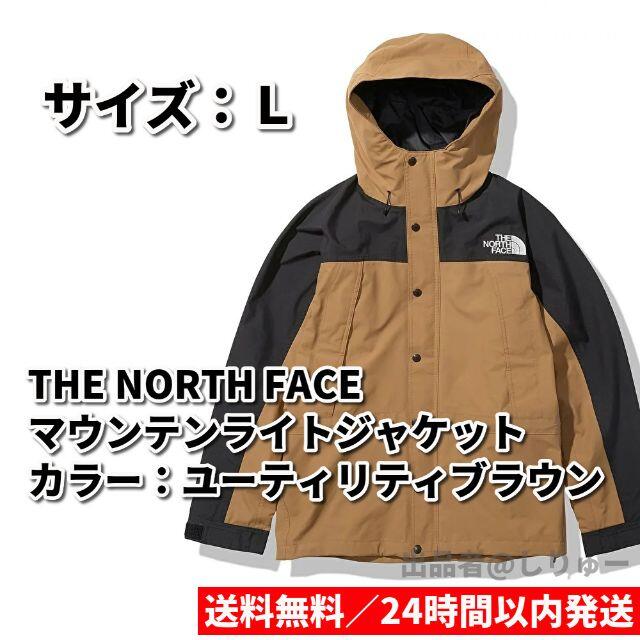 新品 Lサイズ THE NORTH FACE マウンテンライトジャケット