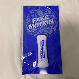 FAKE MOTION ペンライト(アイドルグッズ)