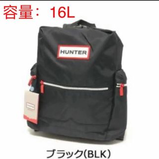 ハンター(HUNTER)の在庫処分 ❗️HUNTER トップクリップ パック-Lサイズ - ブラック　新品(リュック/バックパック)