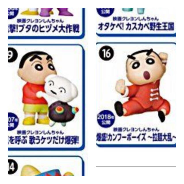 クレヨンしんちゃんチョコエッグ エンタメ/ホビーのおもちゃ/ぬいぐるみ(キャラクターグッズ)の商品写真