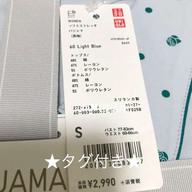 UNIQLO(ユニクロ)の♥︎なな様専用♥︎ユニクロ ソフトストレッチパジャマ フクロウ ライトブルー S レディースのルームウェア/パジャマ(パジャマ)の商品写真